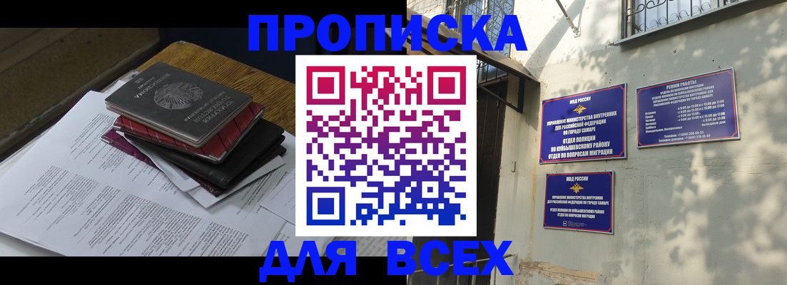 где прописаться в Надыме